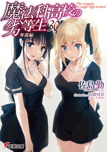 September 19 Light Novel Release In Japan Teaser Translations
