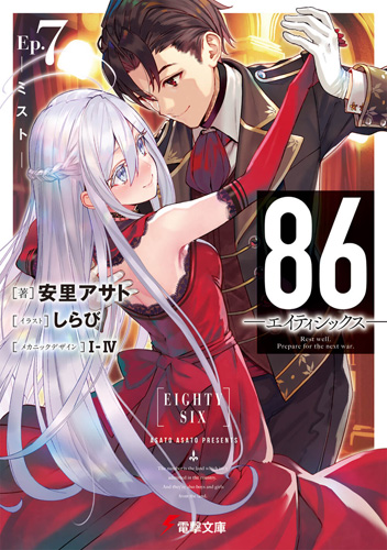 September 2019 Light Novel Release in Japan – Teaser Translations