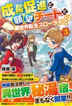 Japanese Language Manga Comic Book Kono Yuusha Moto Maou ni Tsuki vol.1-4  set