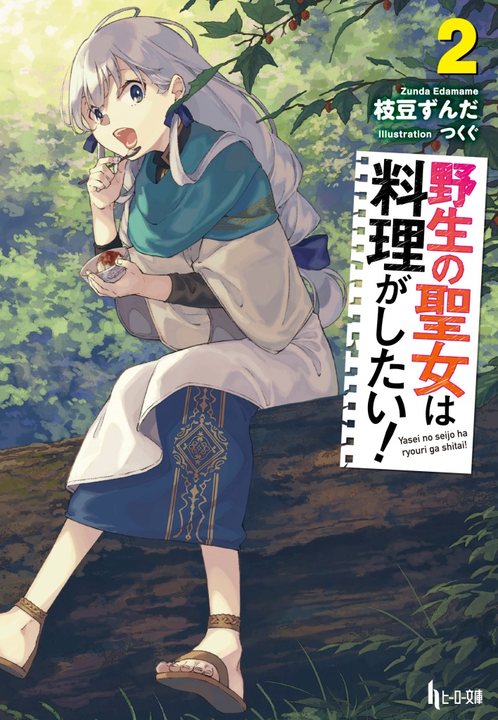 Light Novel Volume 9, Tensai Ouji no Akaji Wiki